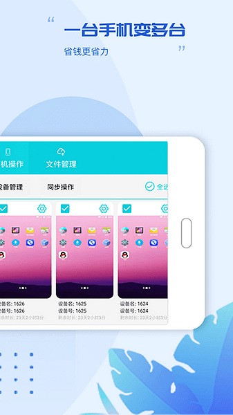 
挽念虚拟机 终极至尊版