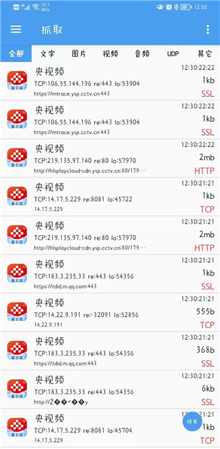 
抓包精灵 官网版