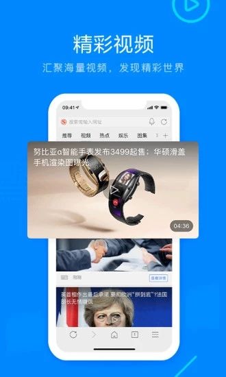 
safari浏览器 app中文版