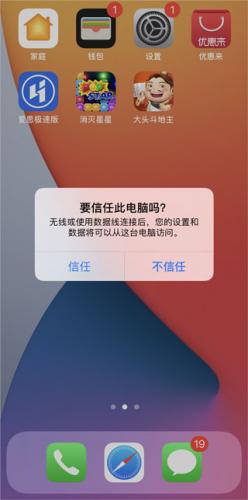 
爱思盒子 官网入口下载