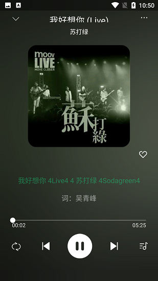 
听下音乐 安卓版