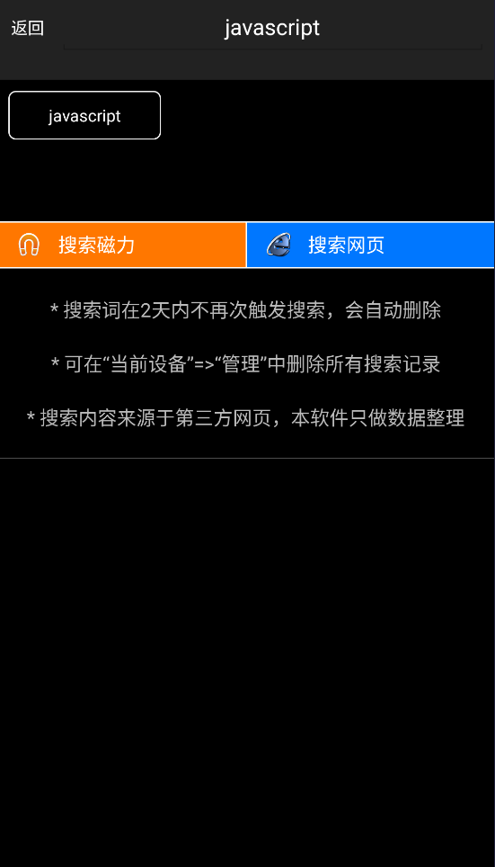 
p2psearcher 安卓手机版