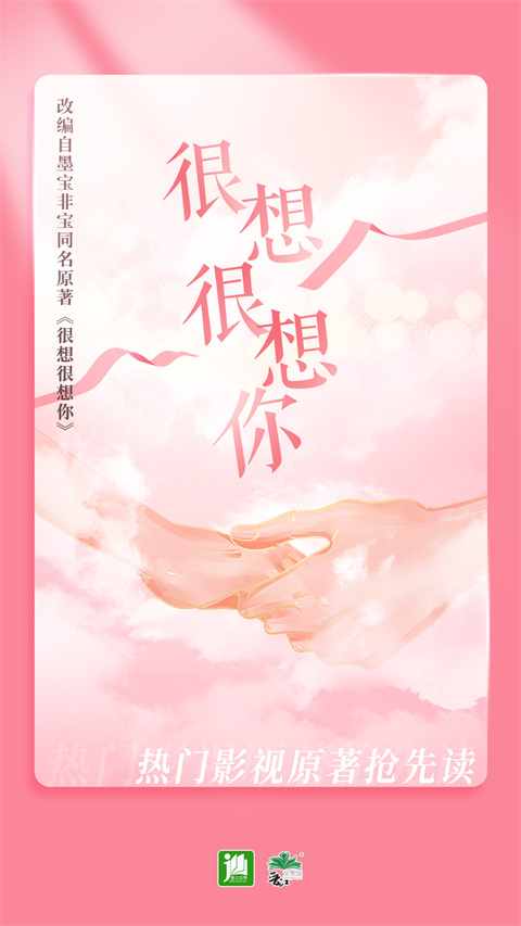 
晋江文学城 官方手机版