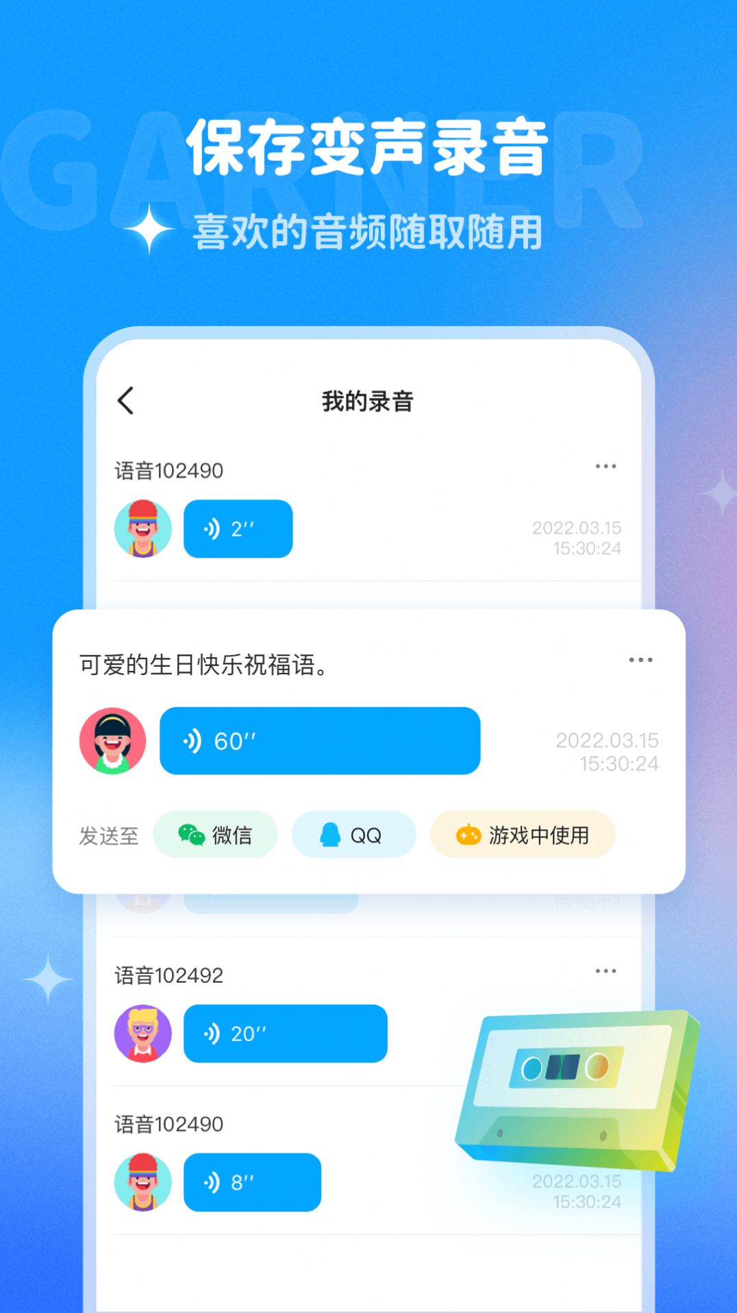 
哆啦变声器 2025官方正版