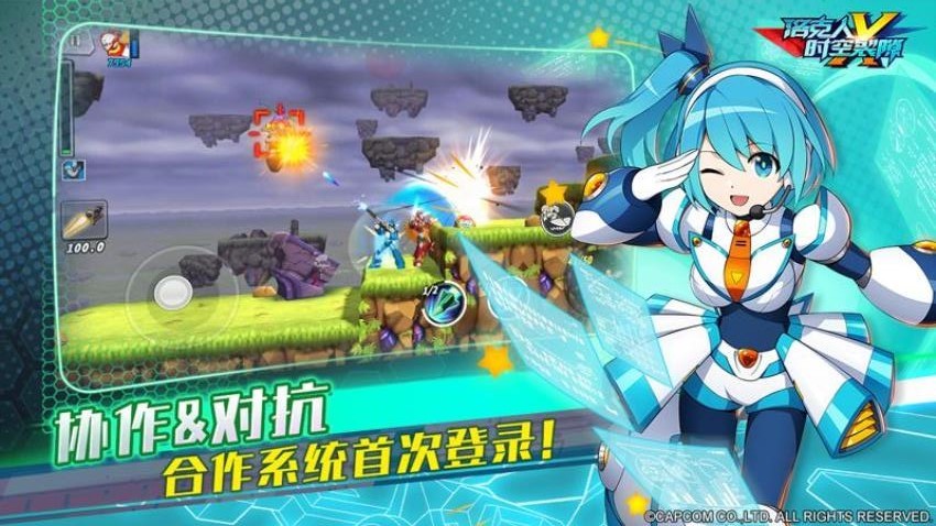 
洛克人：时空裂隙