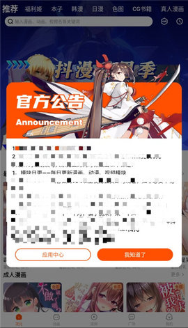 
抖漫动漫 9.1