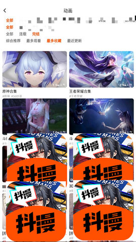 
抖漫动漫 9.1
