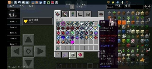 
我的世界神器泰坦模组 MOD版