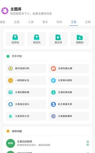 
ztkucc主题库 安卓仿苹果美化主题版