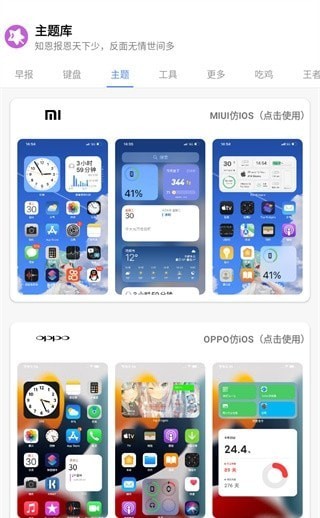 
ztkucc主题库 安卓仿苹果美化主题版