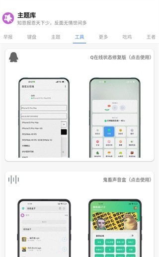 
ztkucc主题库 安卓仿苹果美化主题版
