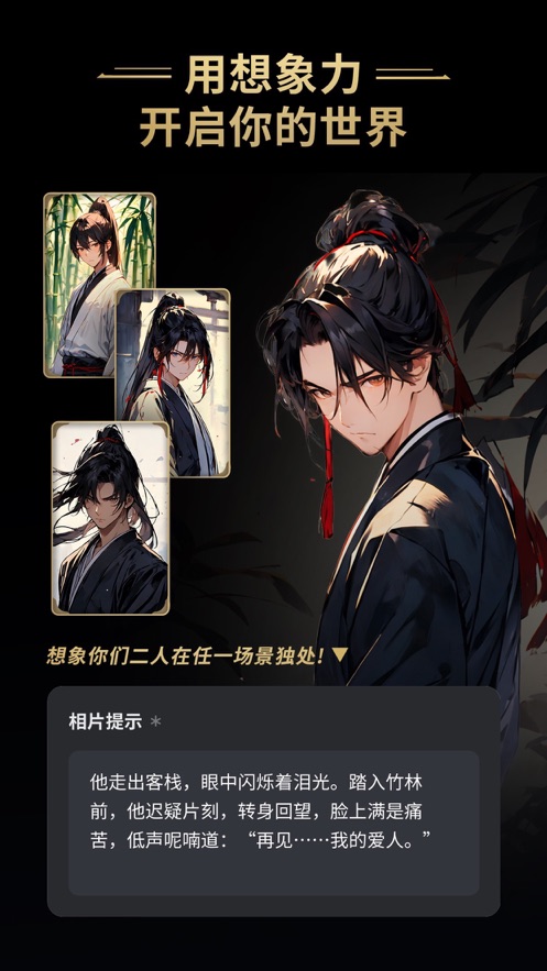 
星野 无限畅聊版