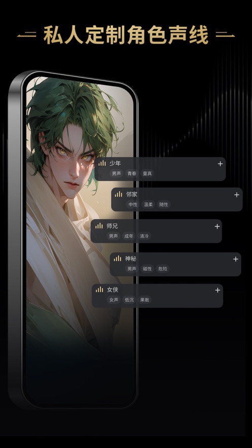
星野 无限畅聊版