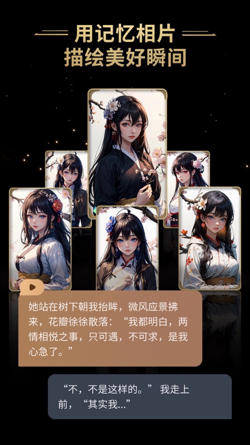 
星野 无限畅聊版