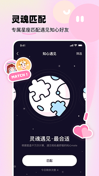 
知星