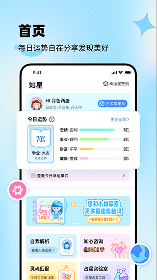 
知星