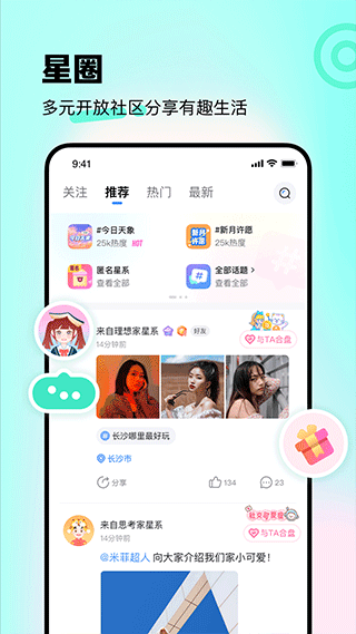 
知星