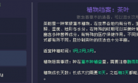 《多洛可小镇》制茶流赚钱方法介绍