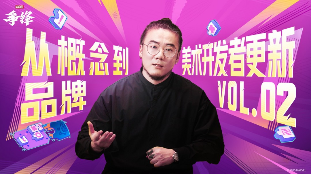 “漫威争锋燃系列赛”赛程与规则公开，全新美术开发者更新上线！