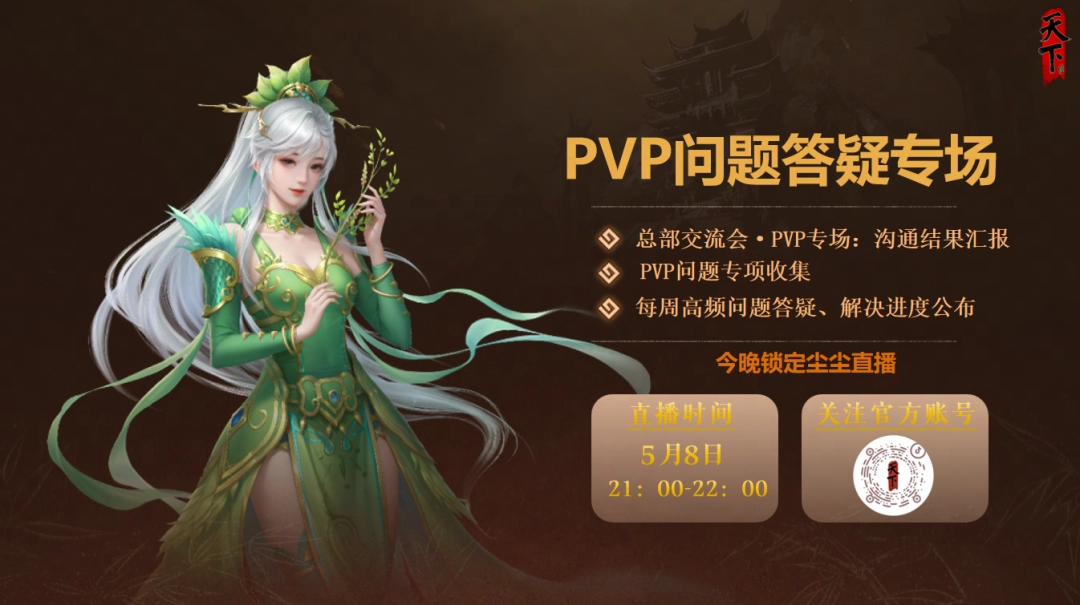 玩家来网易总部说了什么？互通版线下首度开启试玩！