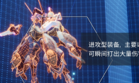 《Dolls Nest》开局机体选择推荐