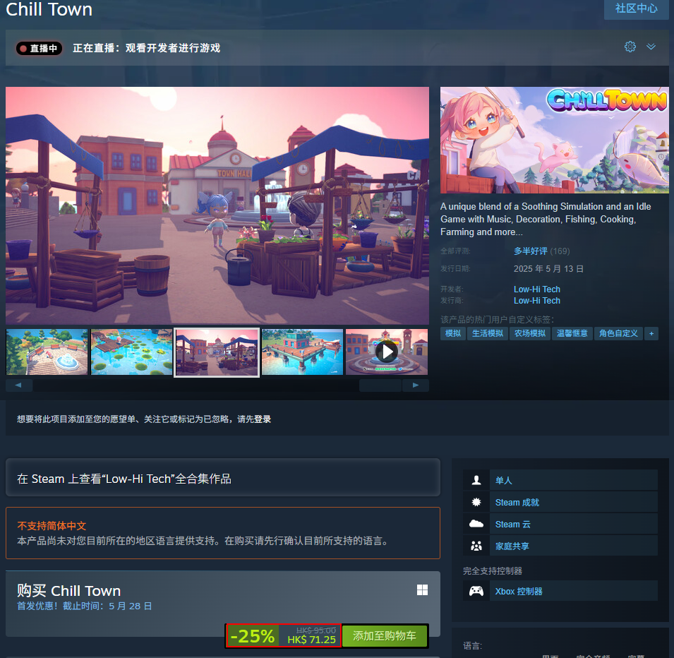 《悠闲小镇》游戏steam价格介绍