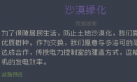 《多洛可小镇》夏洛克委托任务攻略分享