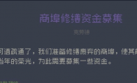 《多洛可小镇》加百列委托任务攻略分享