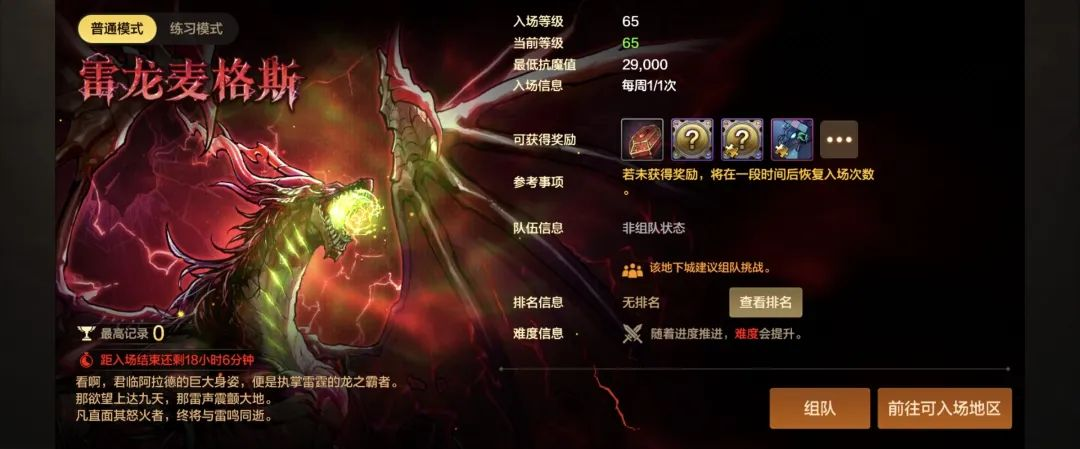 闪光 · 启新篇 DNF手游一周年庆典精彩前瞻