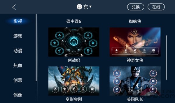 
百变主题 4.4最新版本