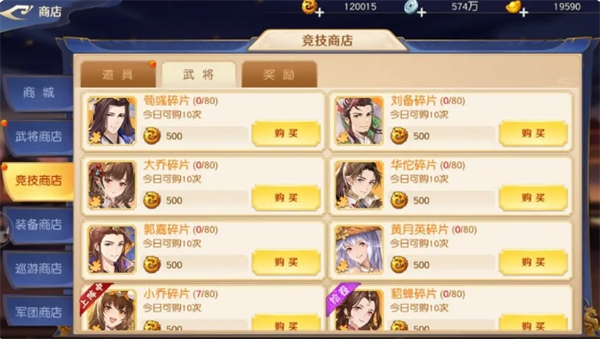 《头铁主公》武将获取方法