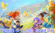 《梦幻西游》天火之殇上部成就获取攻略