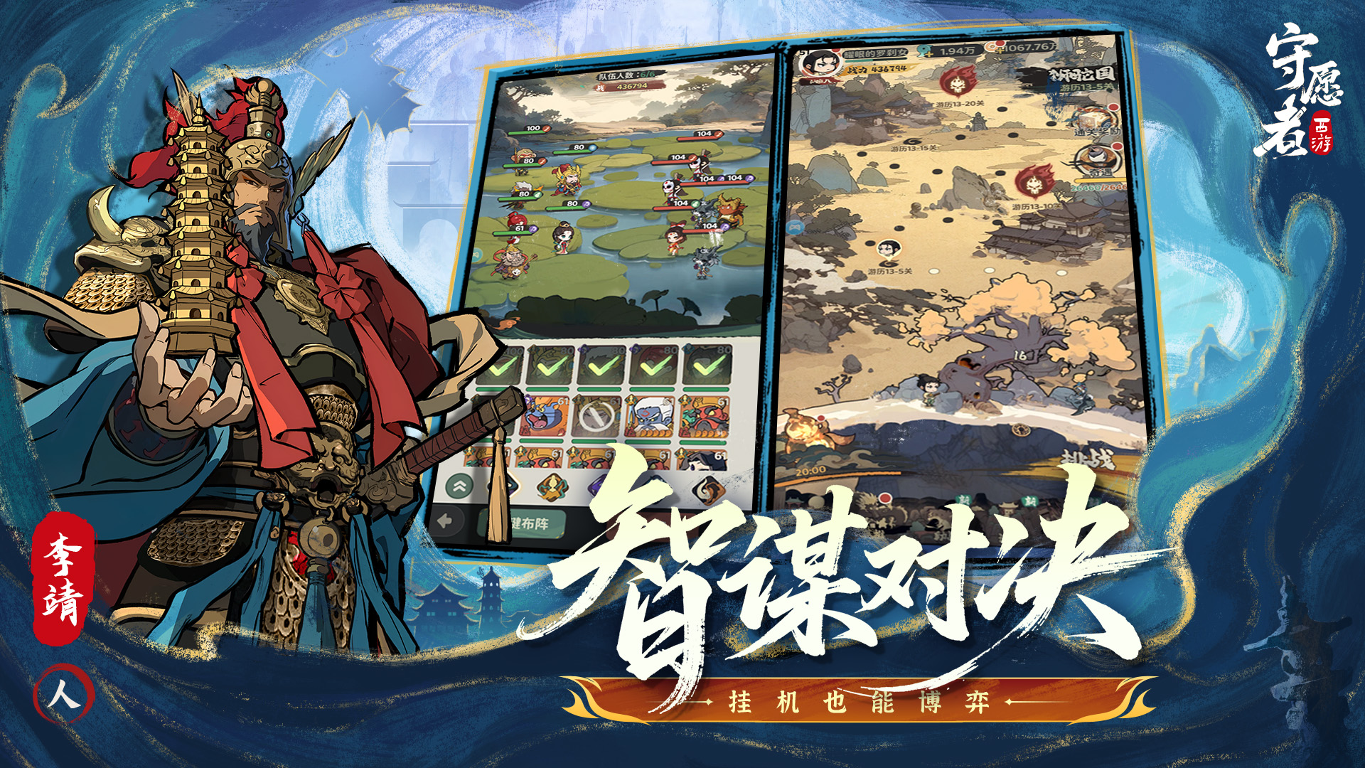 《守愿者》新手玩法介绍