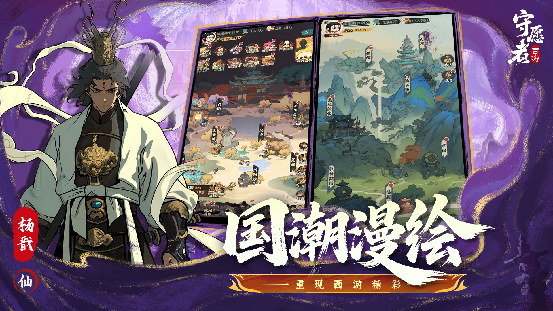 《守愿者》新手玩法介绍