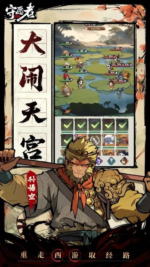 《守愿者》开荒攻略