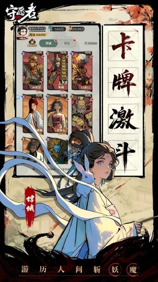 《守愿者》开荒攻略