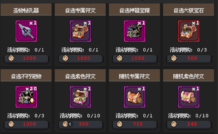 《魔法之路》幸运寻宝活动解析