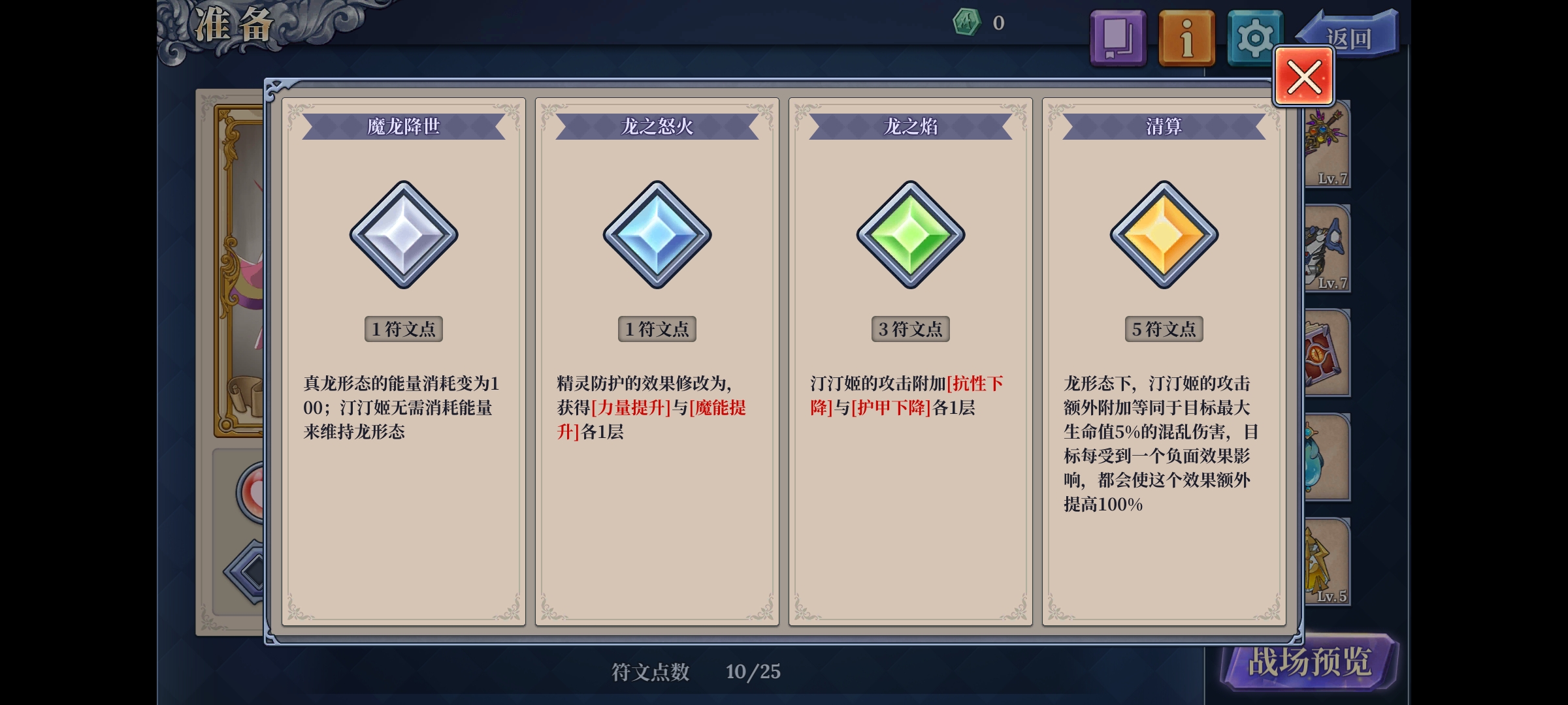 《法洛伊：幻境》无敌流汀汀姬阵容攻略