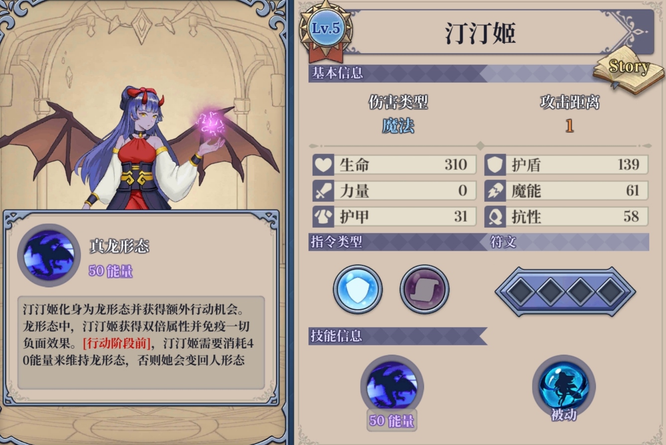 《法洛伊：幻境》无敌流汀汀姬阵容攻略