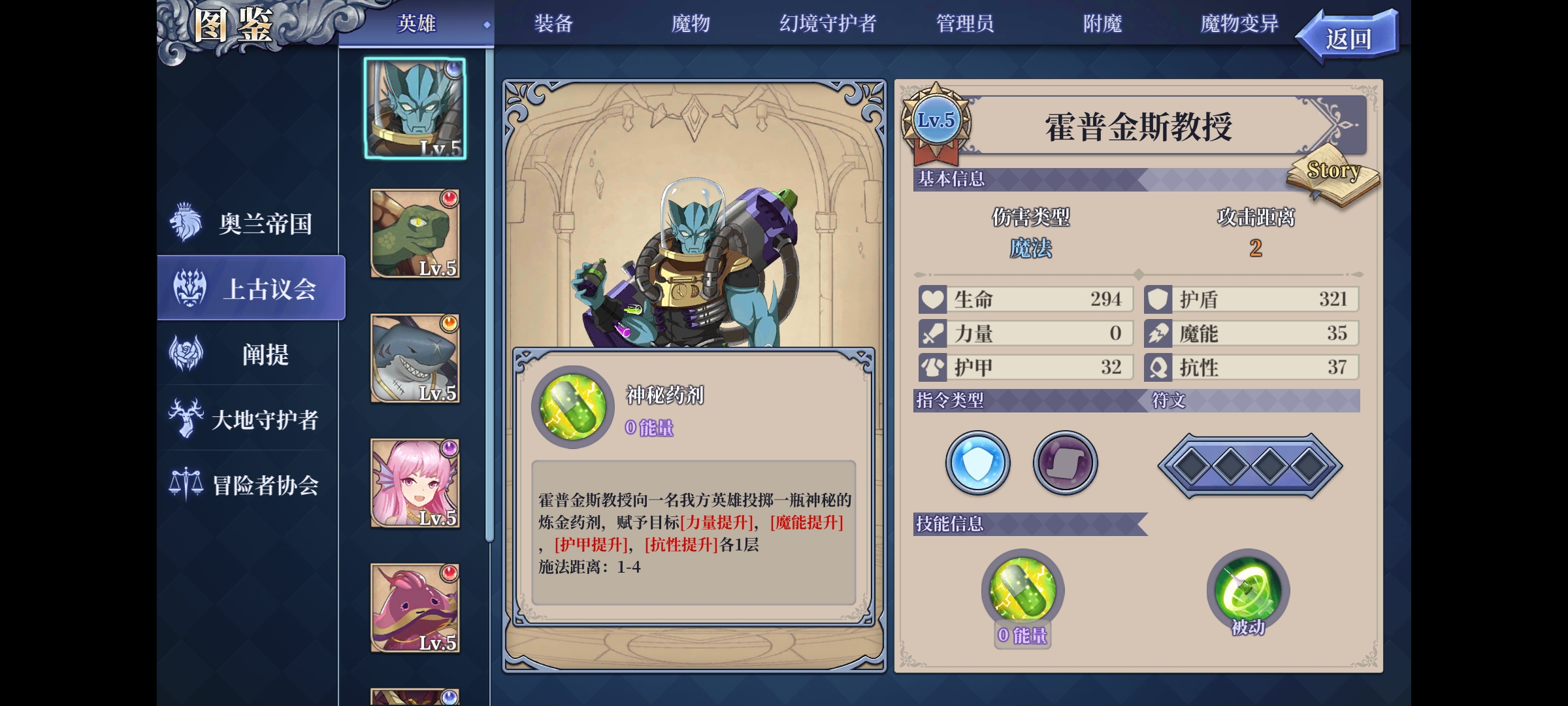 《法洛伊：幻境》无敌流汀汀姬阵容攻略