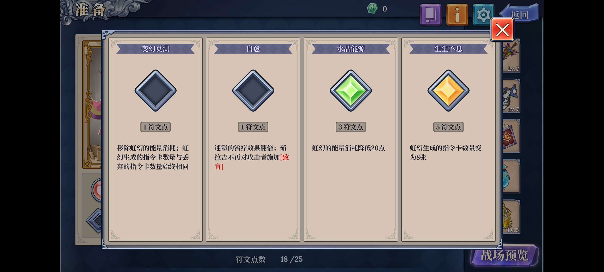《法洛伊：幻境》无敌流汀汀姬阵容攻略