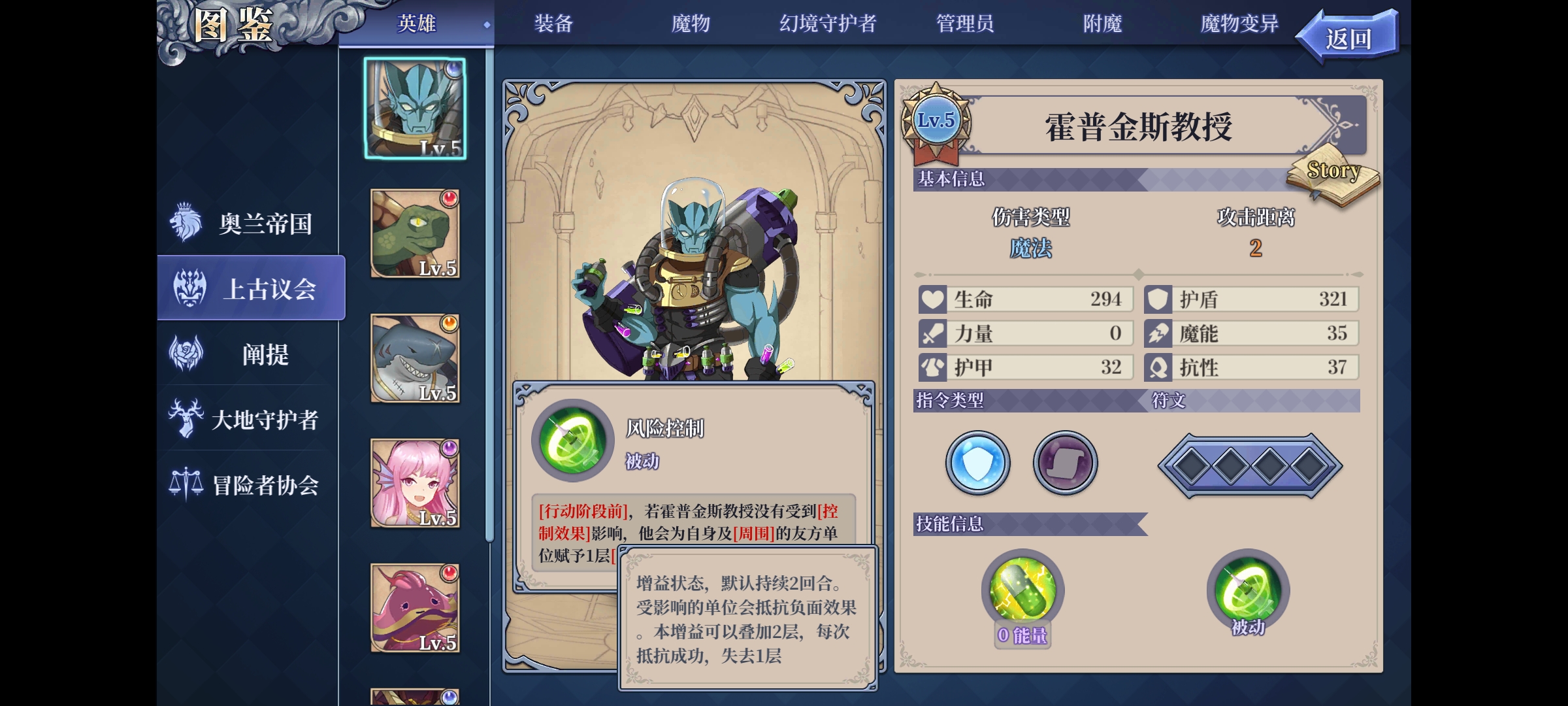《法洛伊：幻境》无敌流汀汀姬阵容攻略