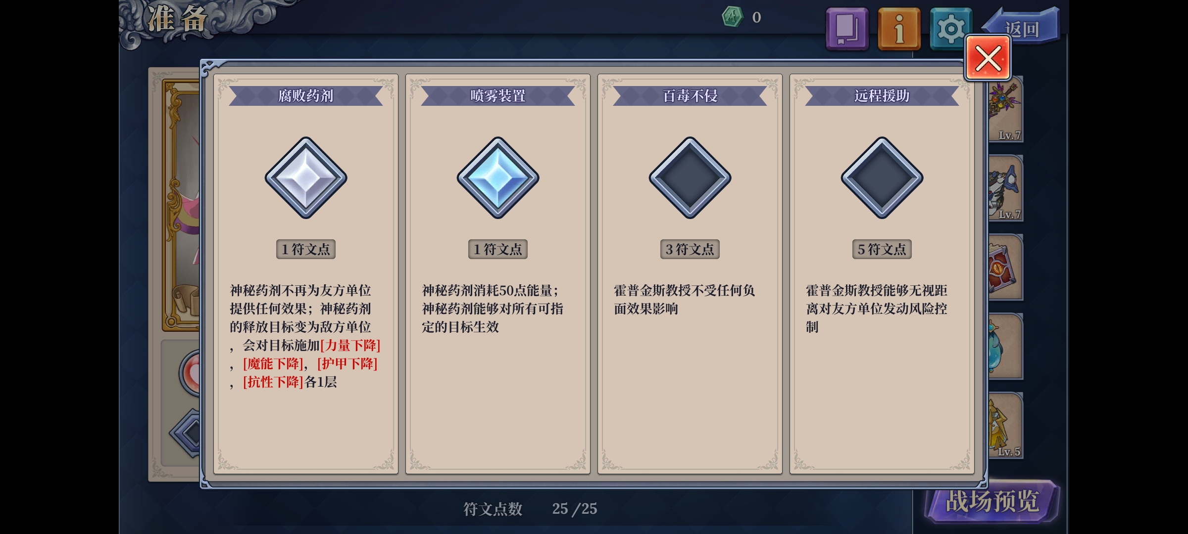 《法洛伊：幻境》无敌流汀汀姬阵容攻略