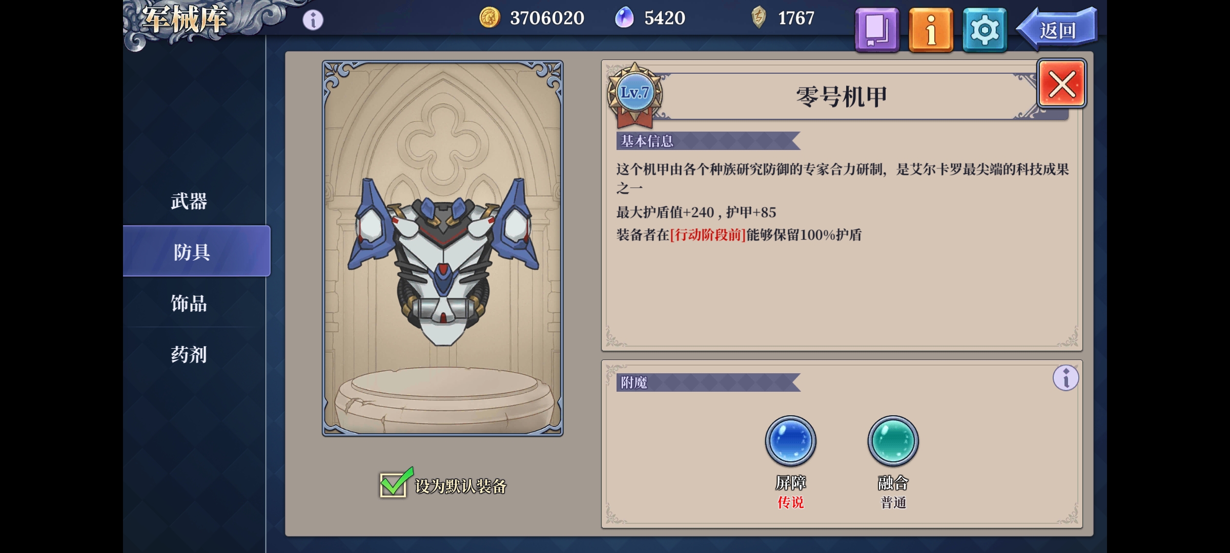 《法洛伊：幻境》无敌流汀汀姬阵容攻略