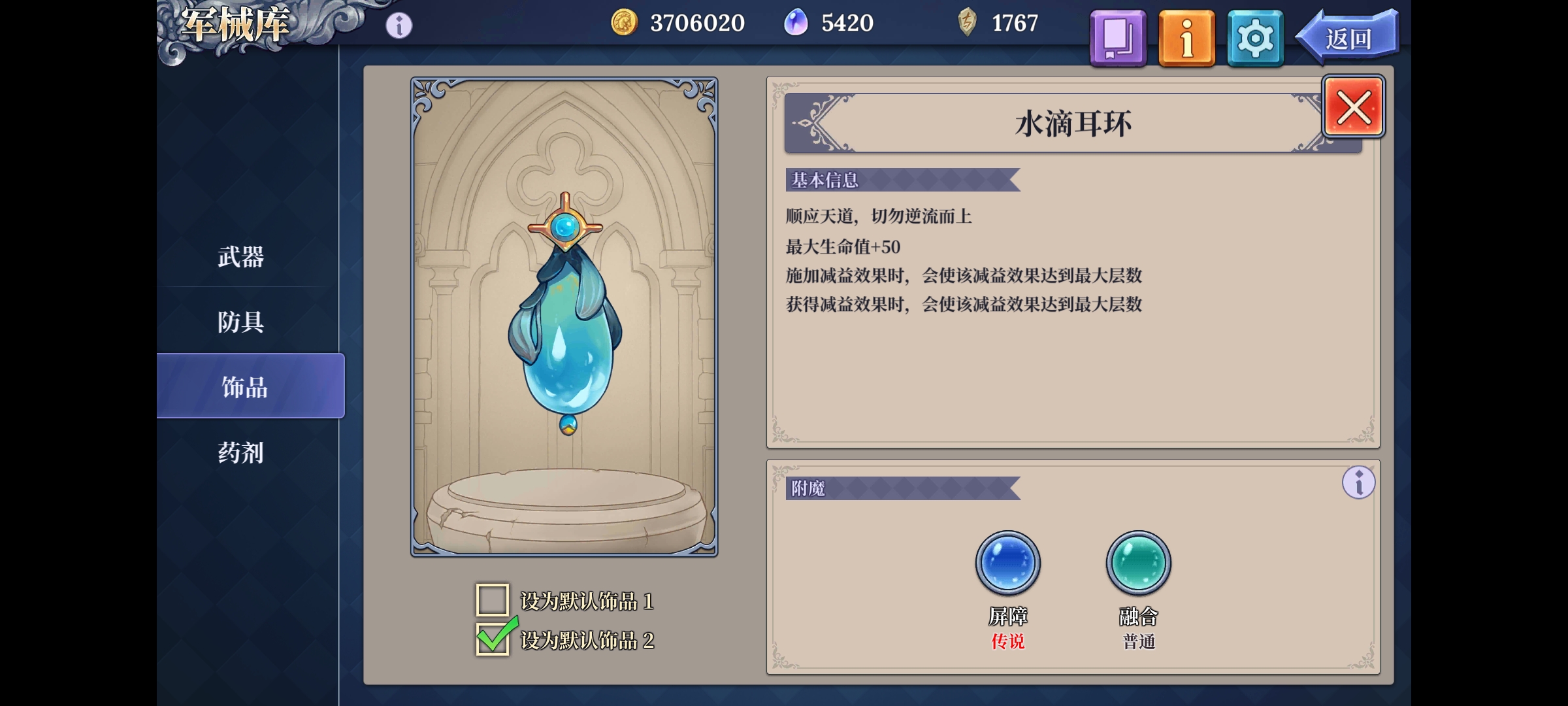 《法洛伊：幻境》无敌流汀汀姬阵容攻略