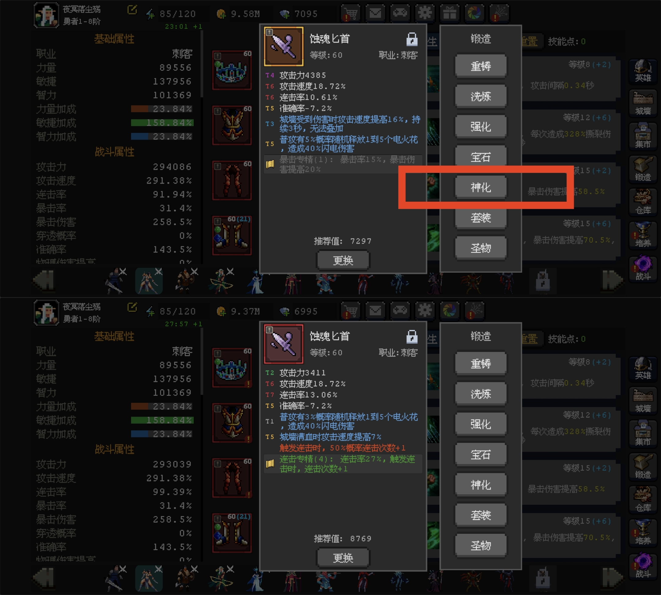 《魔法之路》装备卖出方法