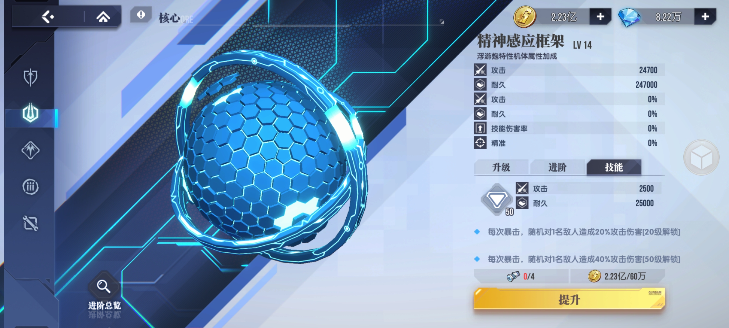 《高达钢铁之诗》核心快速形成战斗力攻略