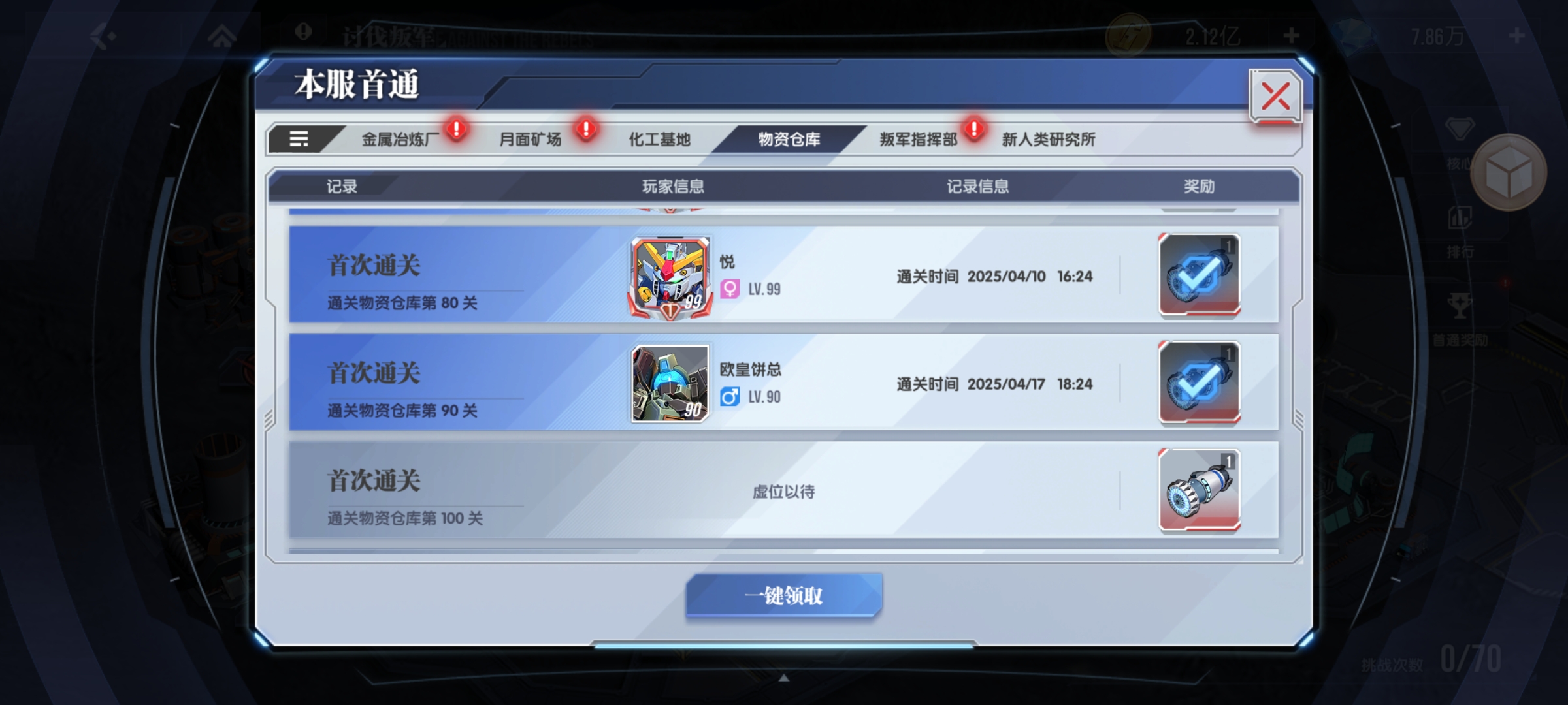 《高达钢铁之诗》核心快速形成战斗力攻略
