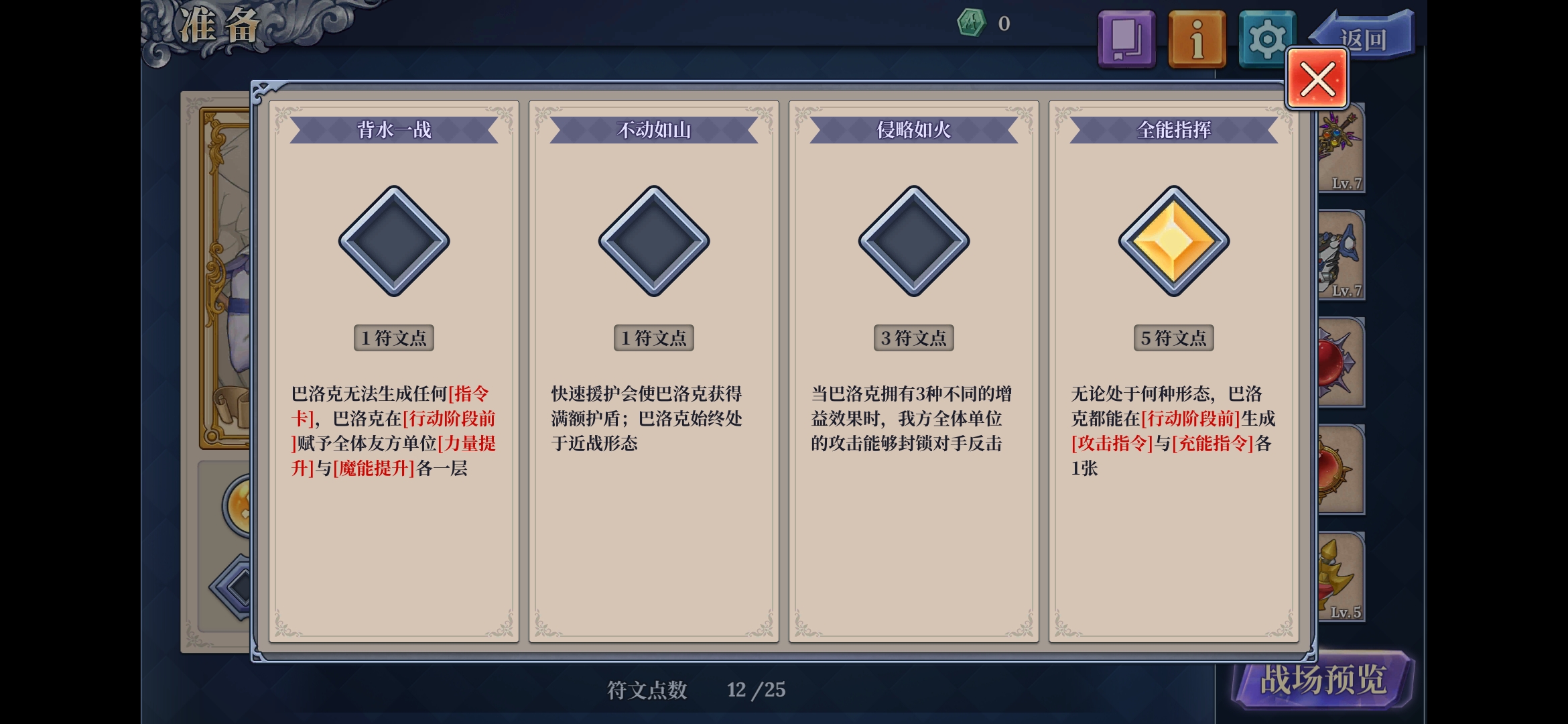 《法洛伊：幻境》魔龙一刀秒攻略