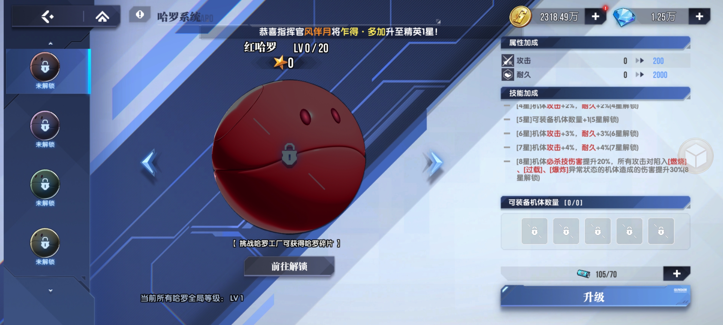 《高达钢铁之诗》哈罗选择全方位解析